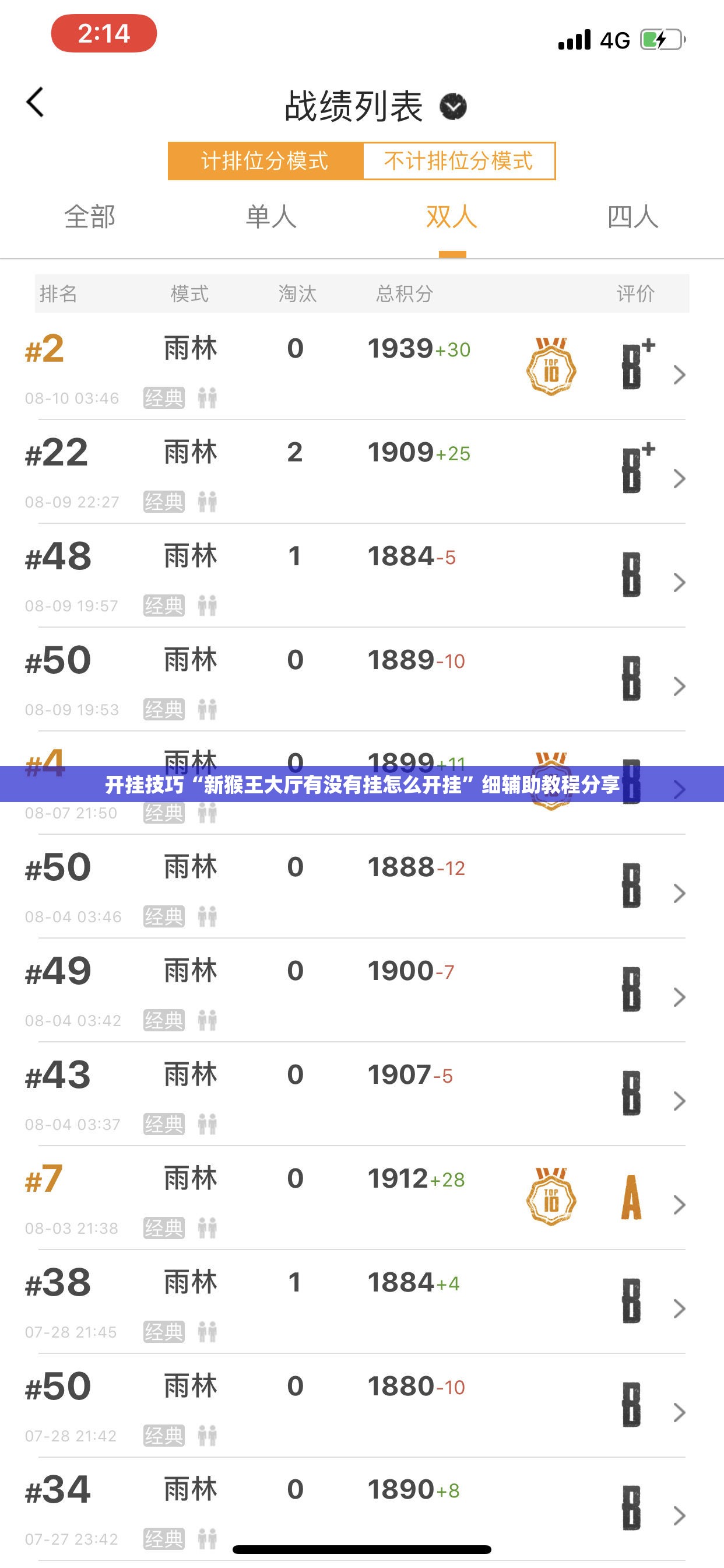 开挂技巧“新猴王大厅有没有挂怎么开挂”细辅助教程分享