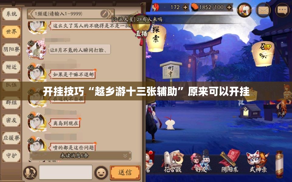 开挂技巧“越乡游十三张辅助”原来可以开挂