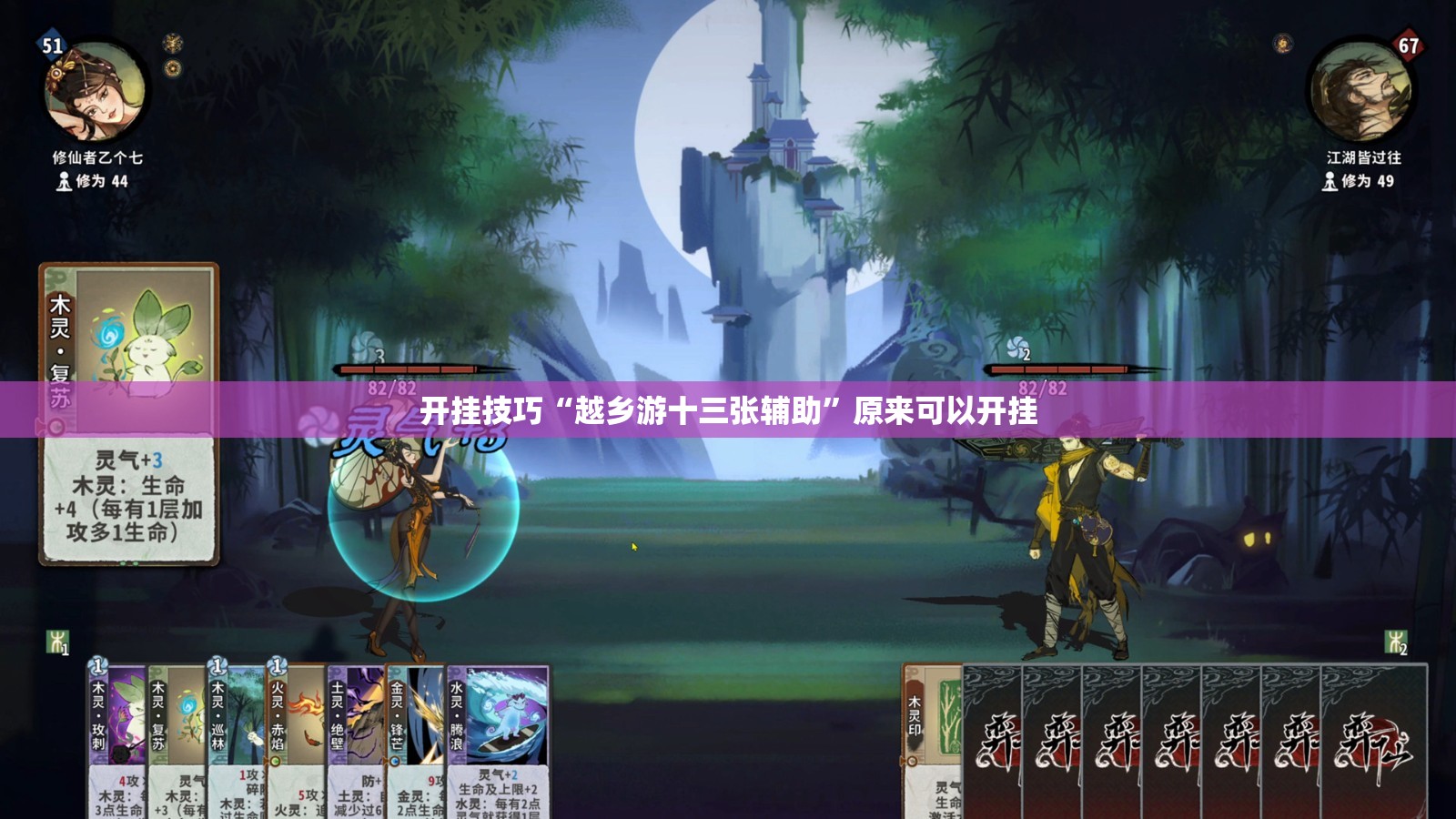开挂技巧“越乡游十三张辅助	”原来可以开挂
