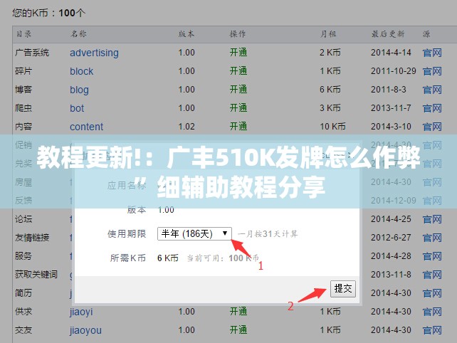 教程更新!：广丰510K发牌怎么作弊”细辅助教程分享