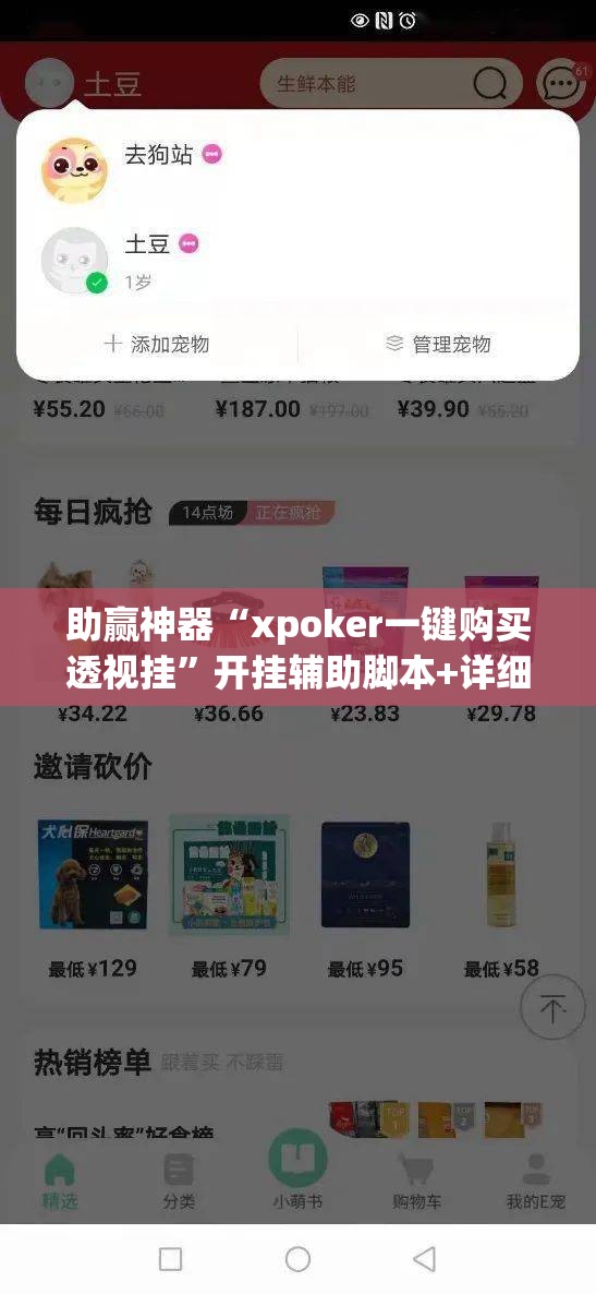助赢神器“xpoker一键购买透视挂”开挂辅助脚本+详细开挂安装教程