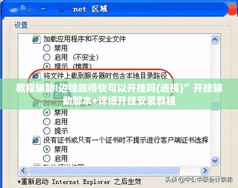 教程辅助!边锋跑得快可以开挂吗(透视)”开挂辅助脚本+详细开挂安装教程