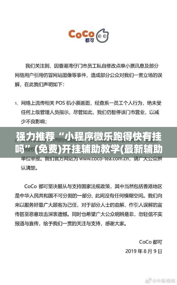 强力推荐“小程序微乐跑得快有挂吗”(免费)开挂辅助教学(最新辅助开挂教程)