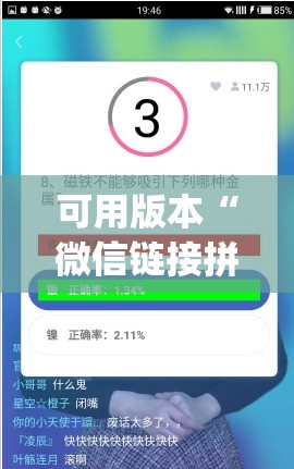 可用版本“微信链接拼三张开挂神器(透视)”开挂辅助脚本+详细开挂安装教程