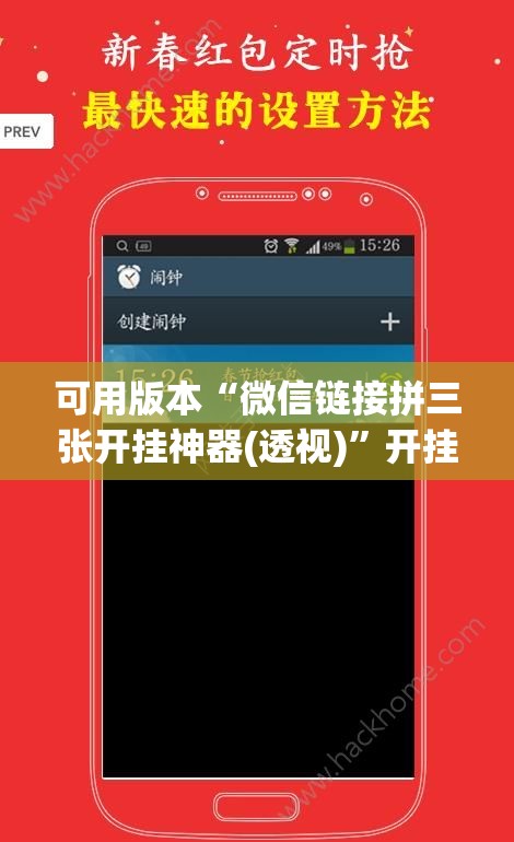 可用版本“微信链接拼三张开挂神器(透视)”开挂辅助脚本+详细开挂安装教程