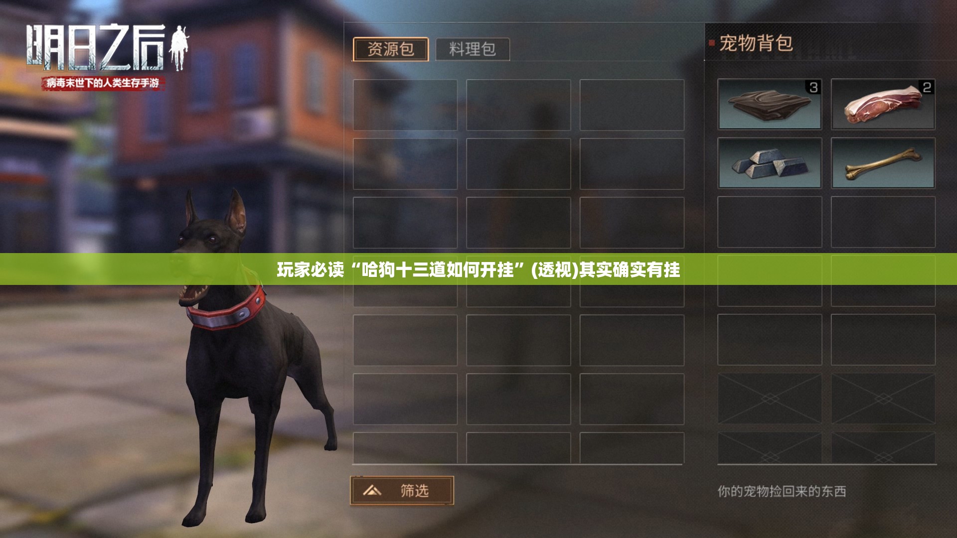 玩家必读“哈狗十三道如何开挂	”(透视)其实确实有挂