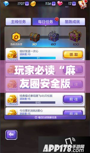 玩家必读“麻友圈安全版怎么开挂	”(辅助神器)开挂详细教程