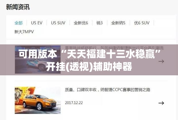 可用版本“天天福建十三水稳赢”开挂(透视)辅助神器