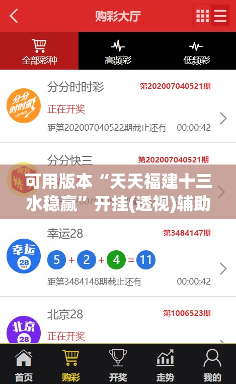 可用版本“天天福建十三水稳赢”开挂(透视)辅助神器