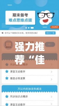 强力推荐“佳友互娱辅助软件怎么下载(透视)”开挂辅助脚本+详细开挂安装教程