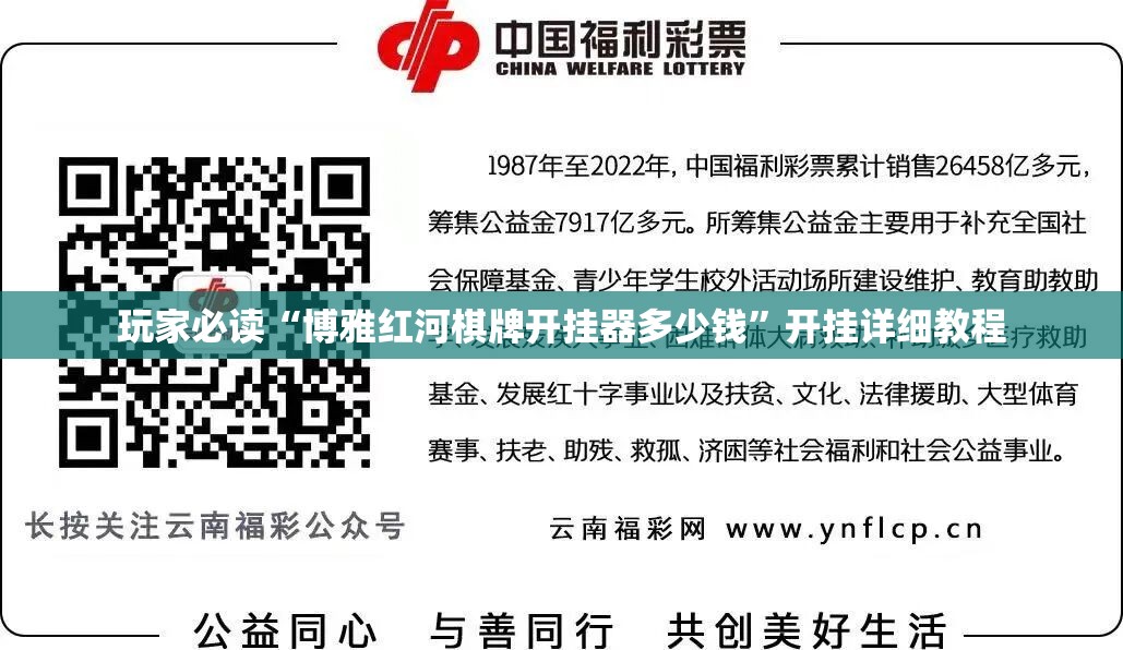 玩家必读“博雅红河棋牌开挂器多少钱”开挂详细教程
