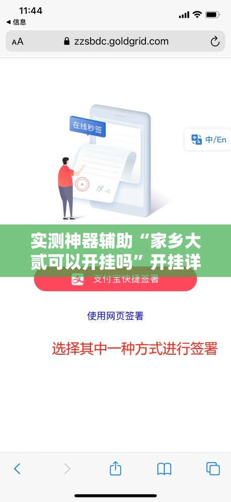 实测神器辅助“家乡大贰可以开挂吗”开挂详细教程